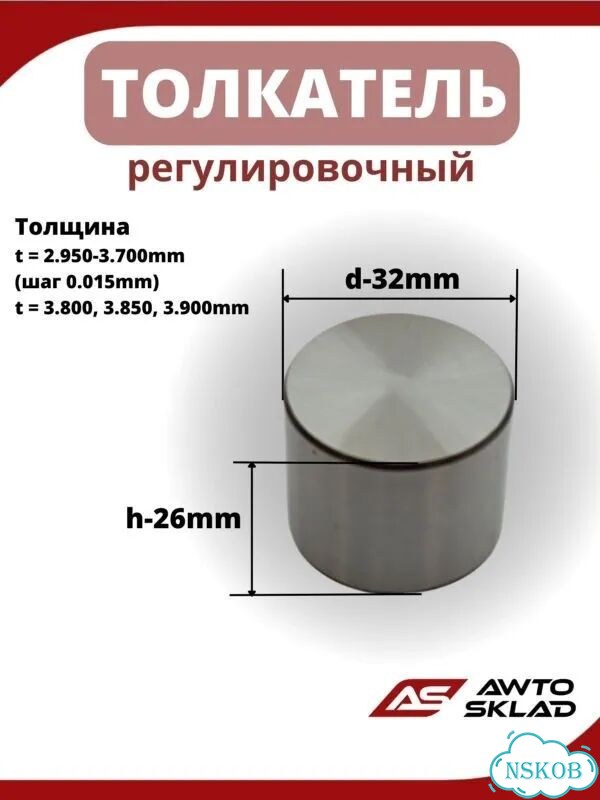 Толкатель клапана Ford Edge U387 T35pded фото 4