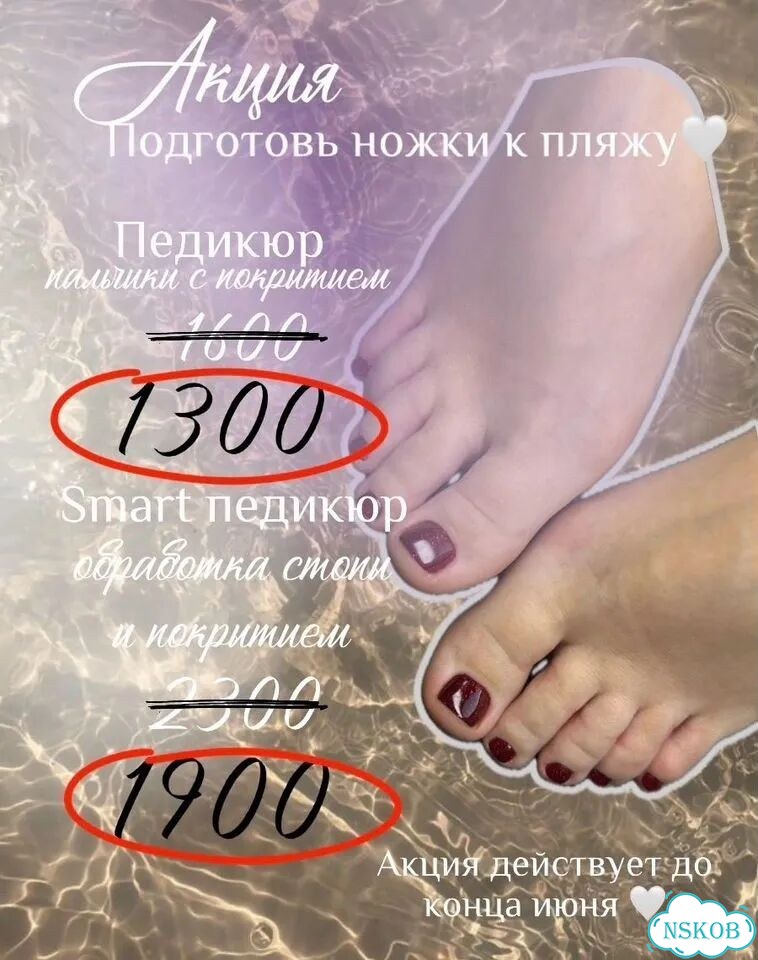Педикюр -20% и Сваты 5 сезон Ленина Онлайн Запись фото 10