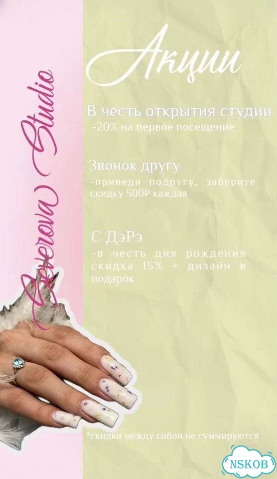 Педикюр -20% и Сваты 5 сезон Ленина Онлайн Запись фото 6