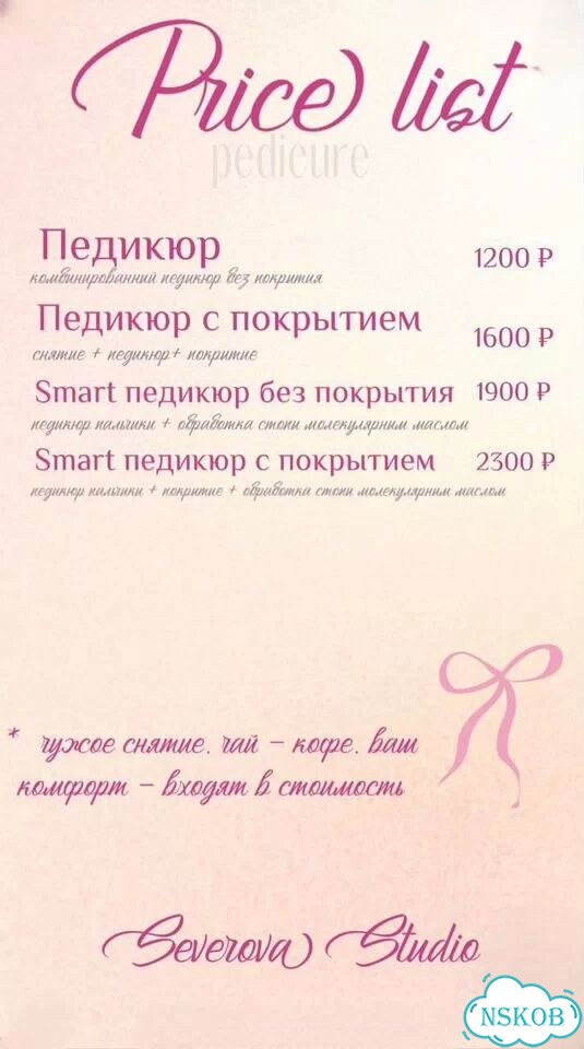 Педикюр -20% и Сваты 5 сезон Ленина Онлайн Запись фото 8