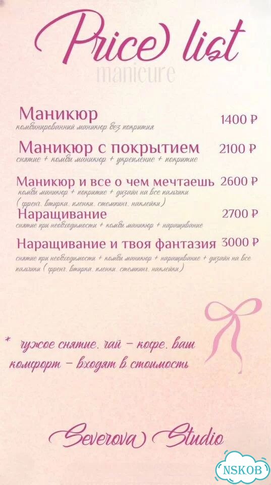 Педикюр -20% и Сваты 5 сезон Ленина Онлайн Запись фото 9