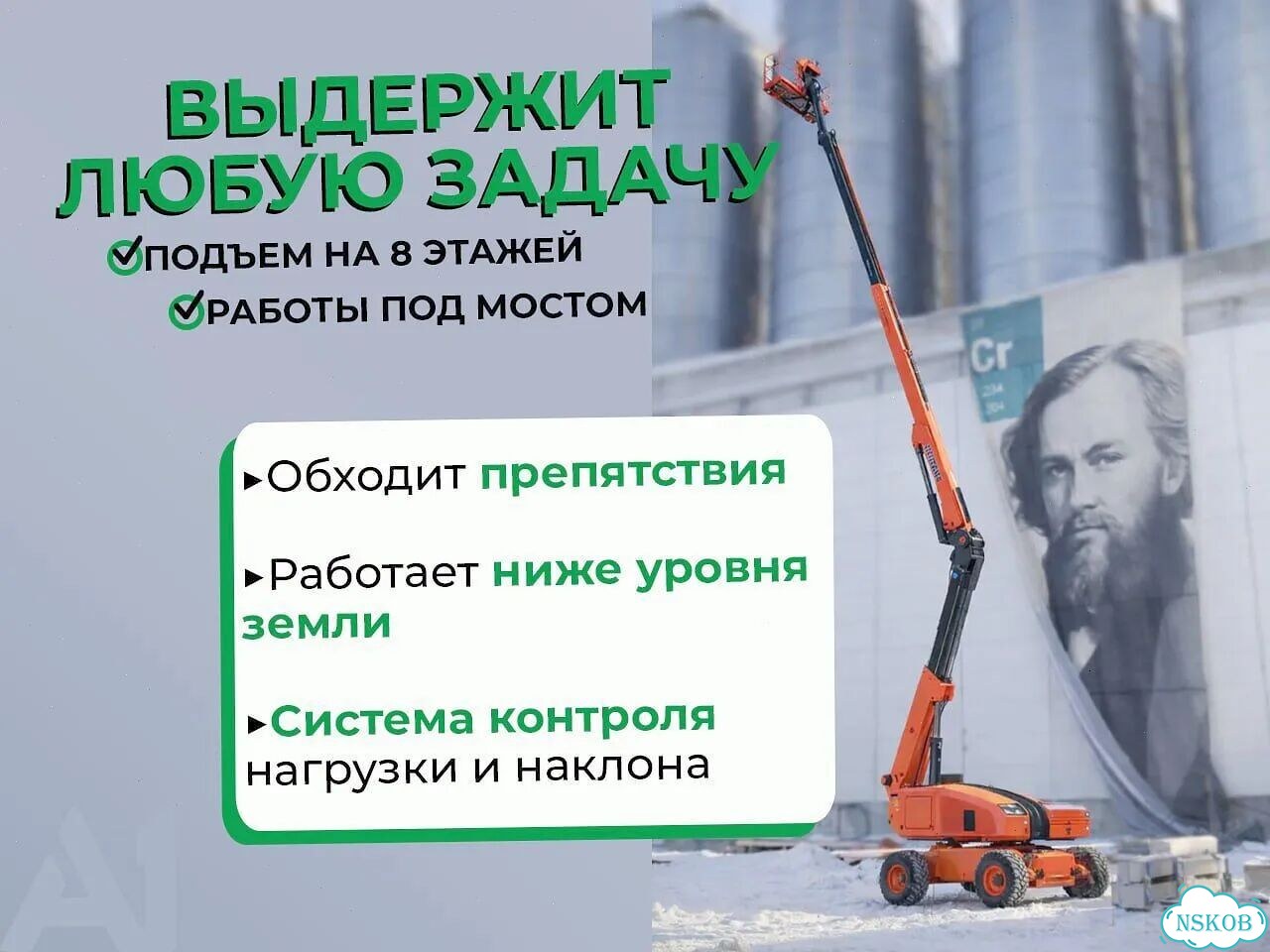 Аренда подъемника коленчатого дизельного 28 м фото 3