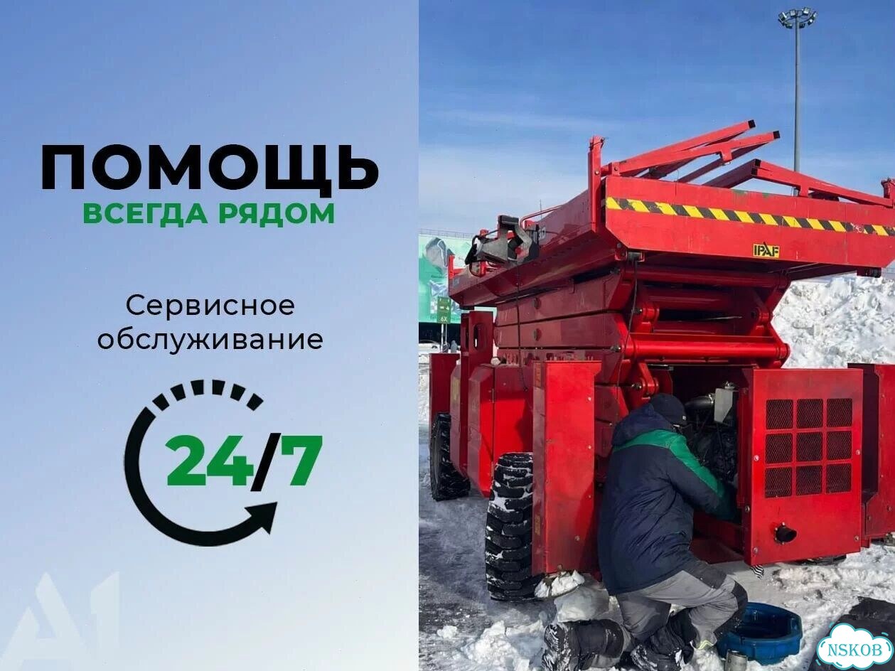 Аренда подъемника коленчатого дизельного 28 м фото 4