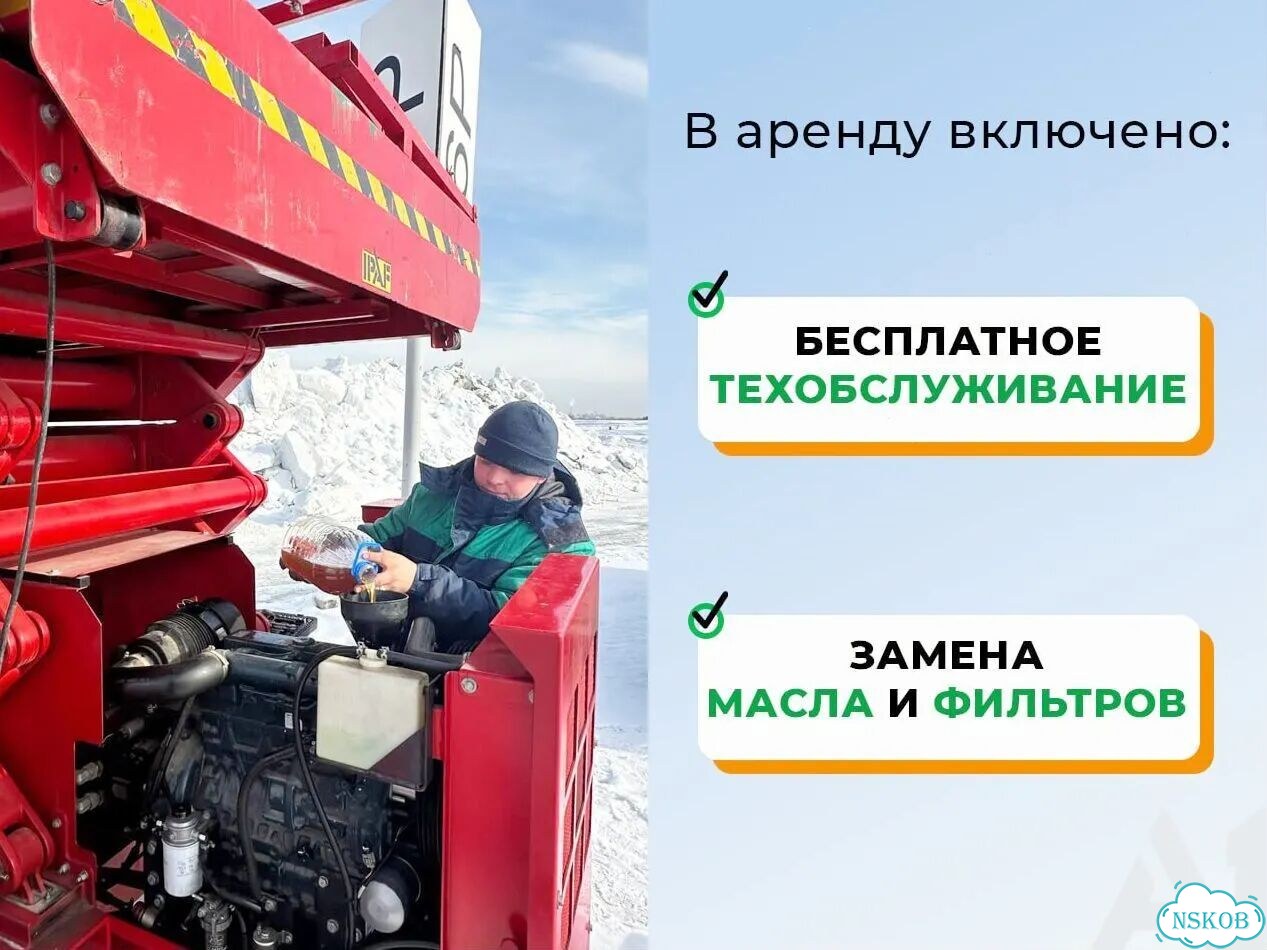 Аренда подъемника коленчатого дизельного 28 м фото 5