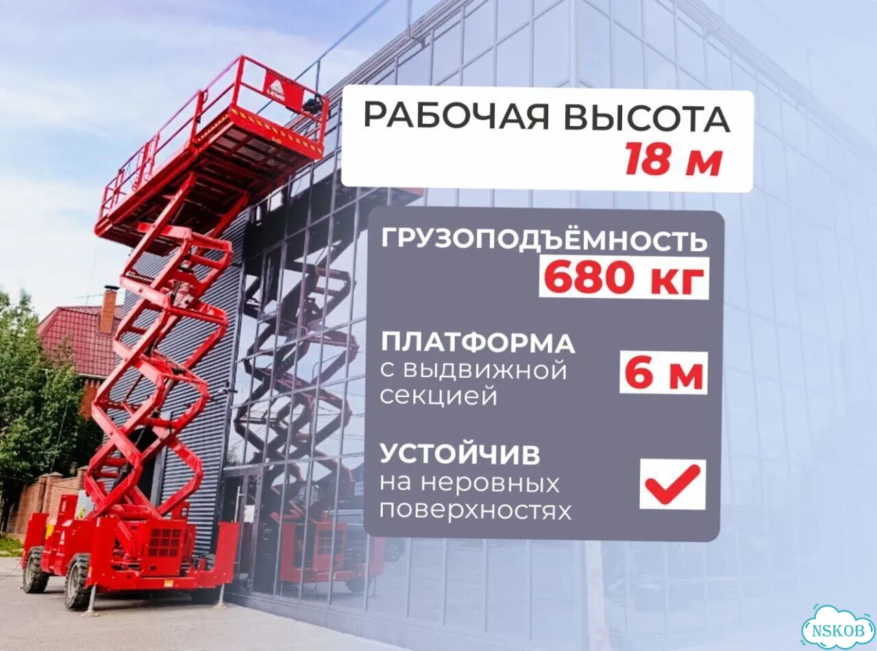 Аренда подъемника ножничного дизельного 18 м фото 3