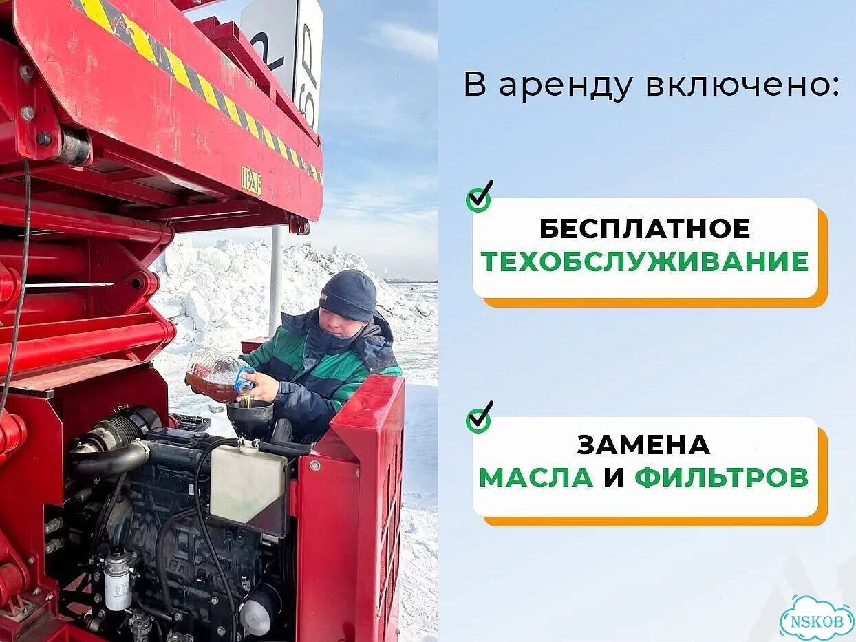 Аренда подъемника ножничного дизельного 18 м фото 4