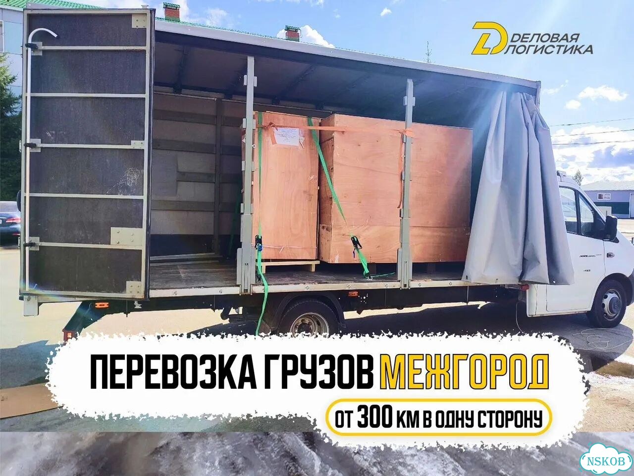Перевозка грузов 3-5 тонн межгород фото 1