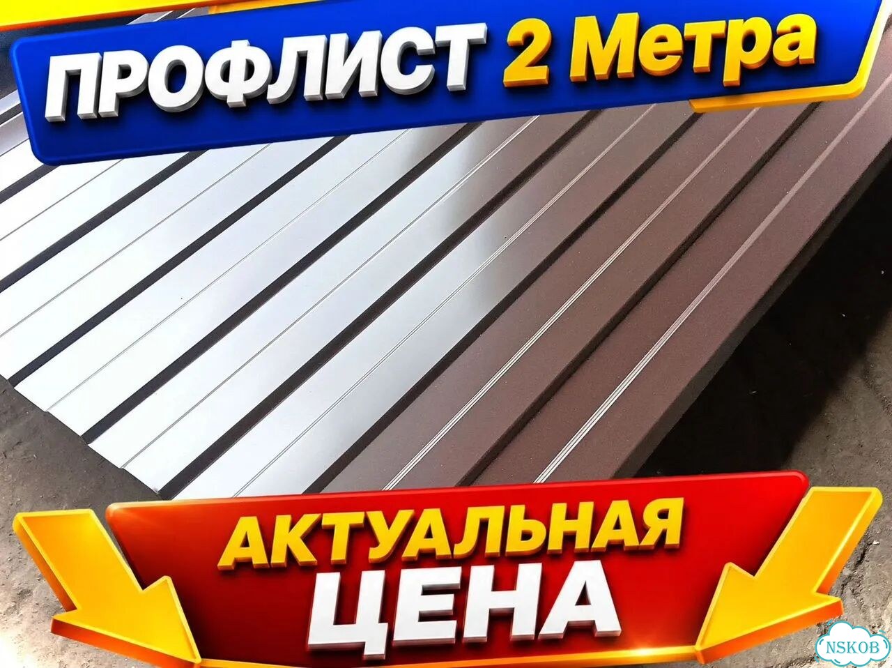 Профнастил оптом фото 1