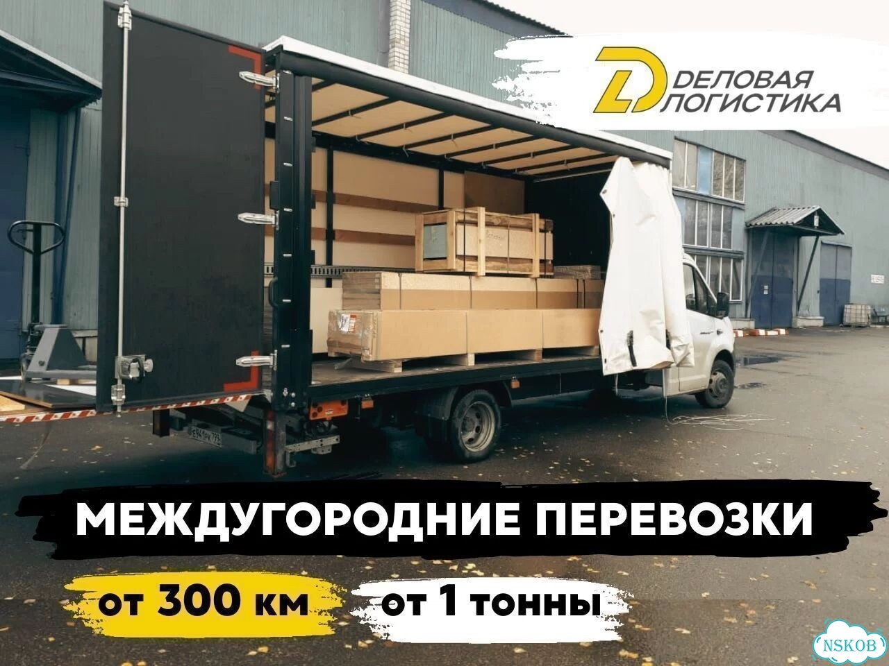 Перевозка грузов 3-10 тонн межгород фото 1
