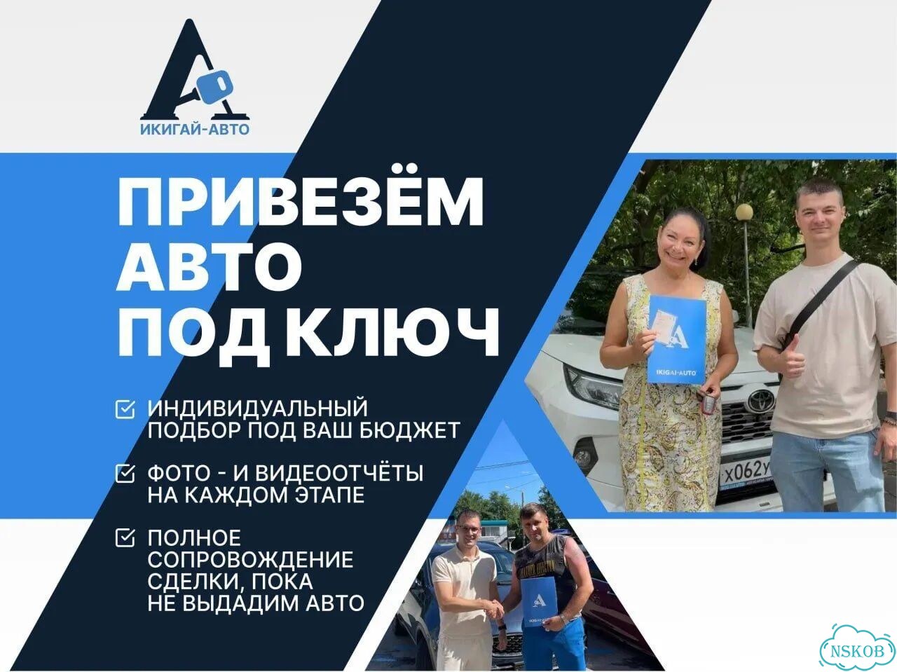 Авто под ключ из Японии, Китая, ОАЭ, Кореи фото 1