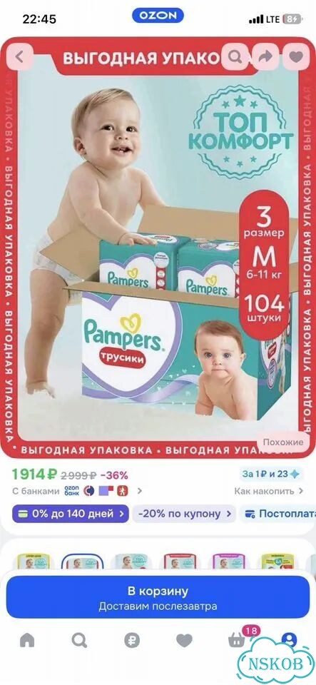 Подгузники фото 1