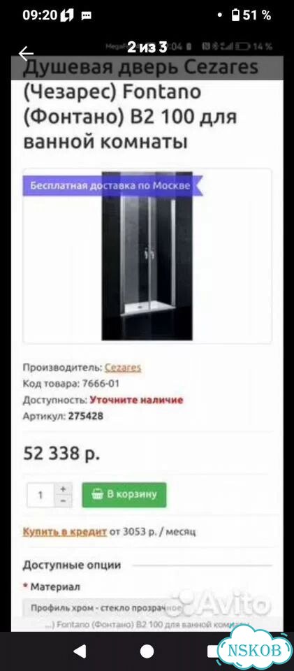 Душевая дверь Чезарес для ванной комнаты 100на 195 фото 2