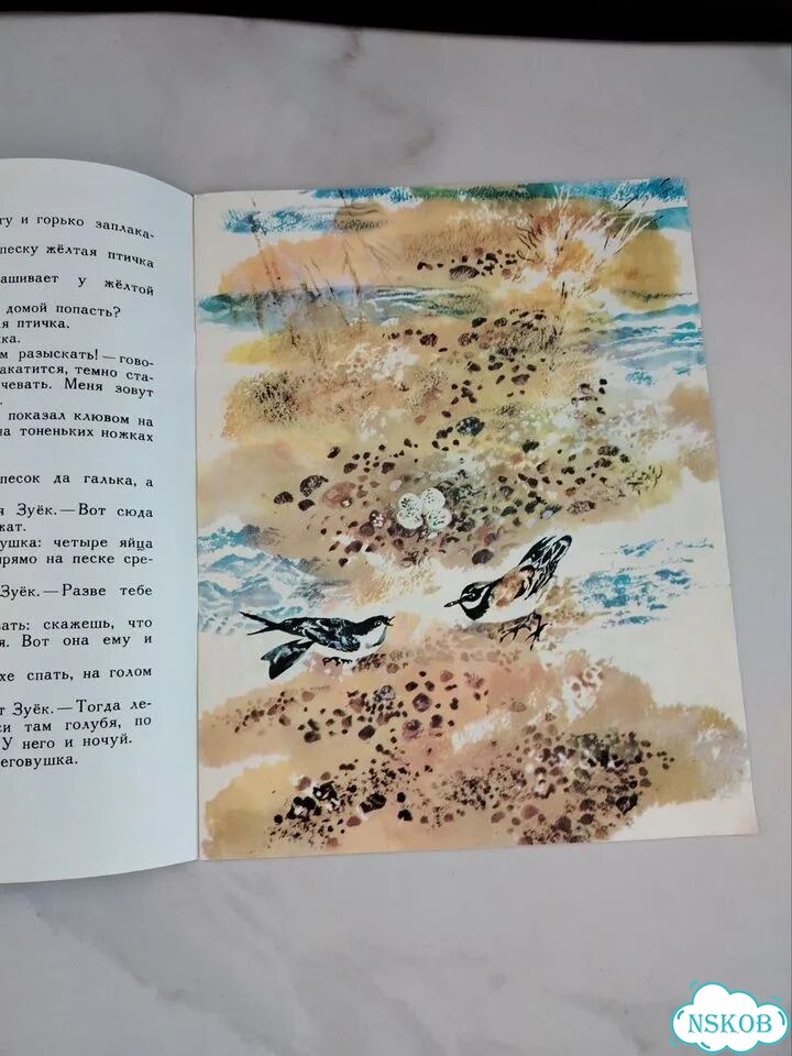 Дет.книжка СССР. В. Бианки. Лесные домишки фото 3