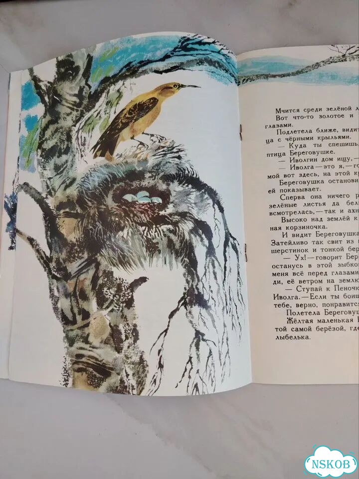 Дет.книжка СССР. В. Бианки. Лесные домишки фото 5