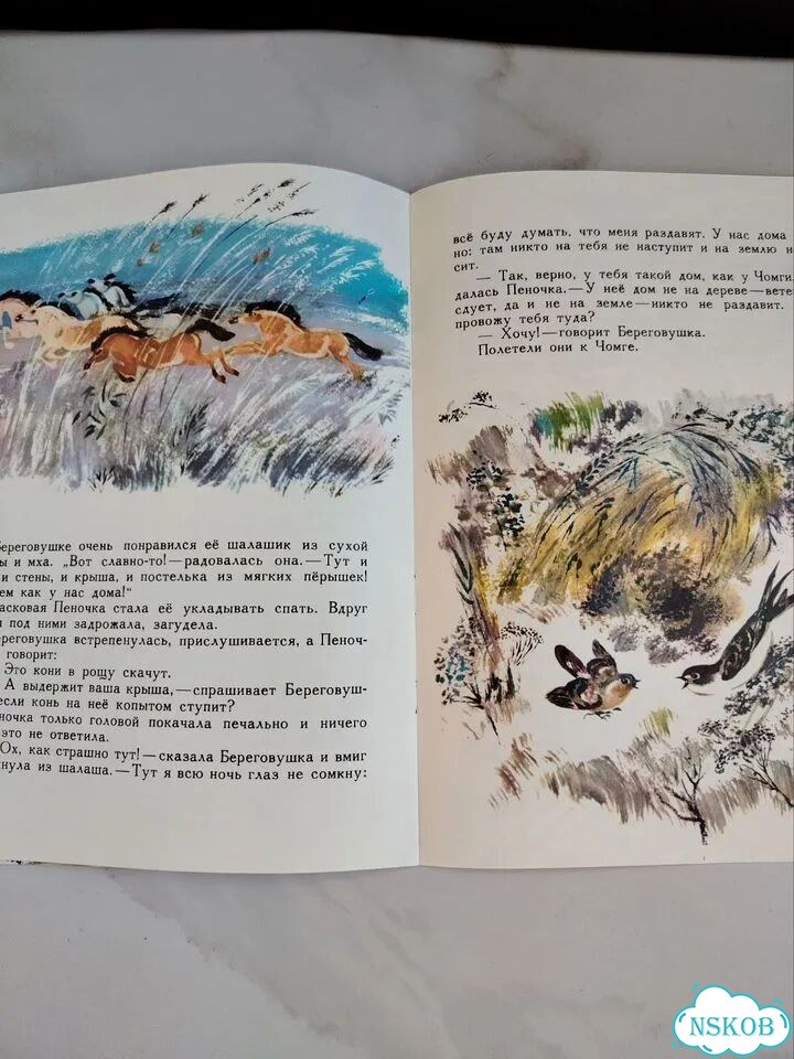 Дет.книжка СССР. В. Бианки. Лесные домишки фото 6
