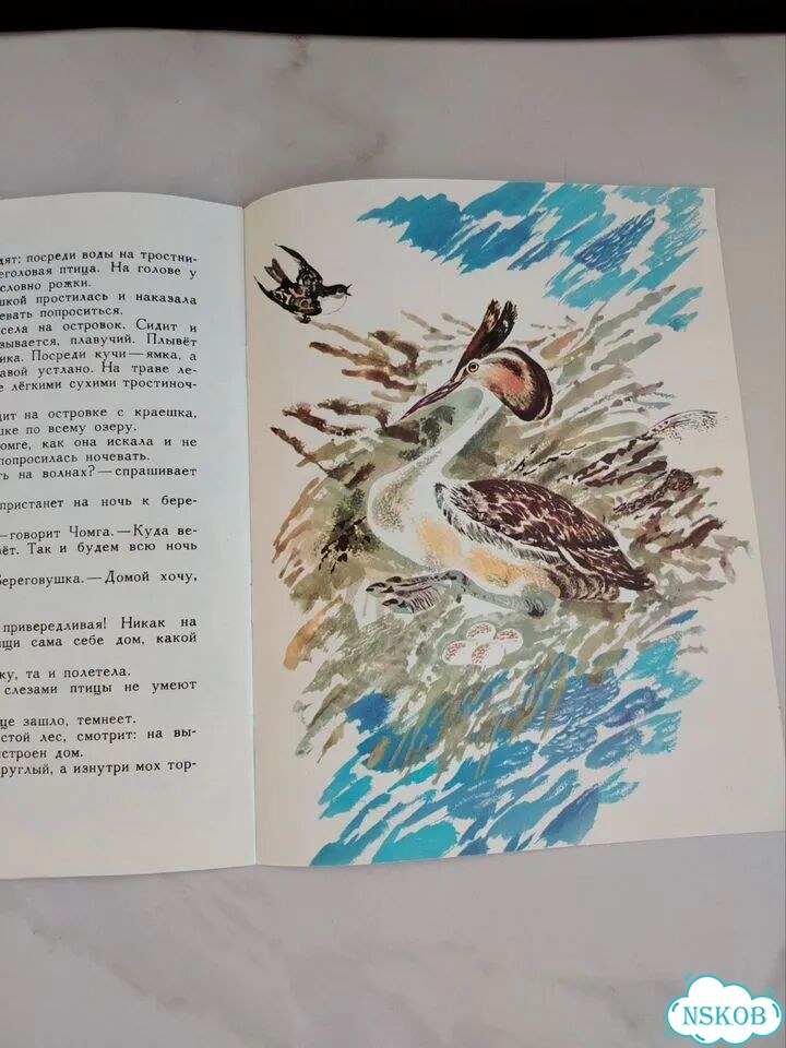 Дет.книжка СССР. В. Бианки. Лесные домишки фото 7