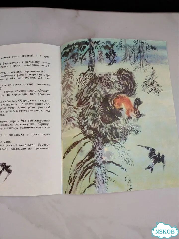 Дет.книжка СССР. В. Бианки. Лесные домишки фото 8