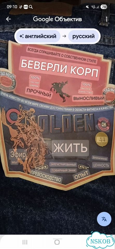Джинсы beverly corp. Винтаж 90х фото 9