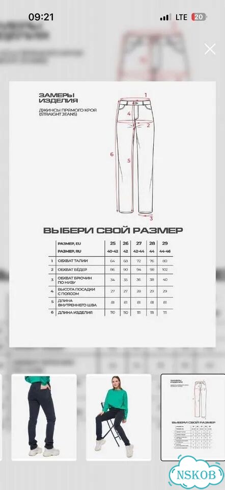 Джинсы женские 28 фото 4