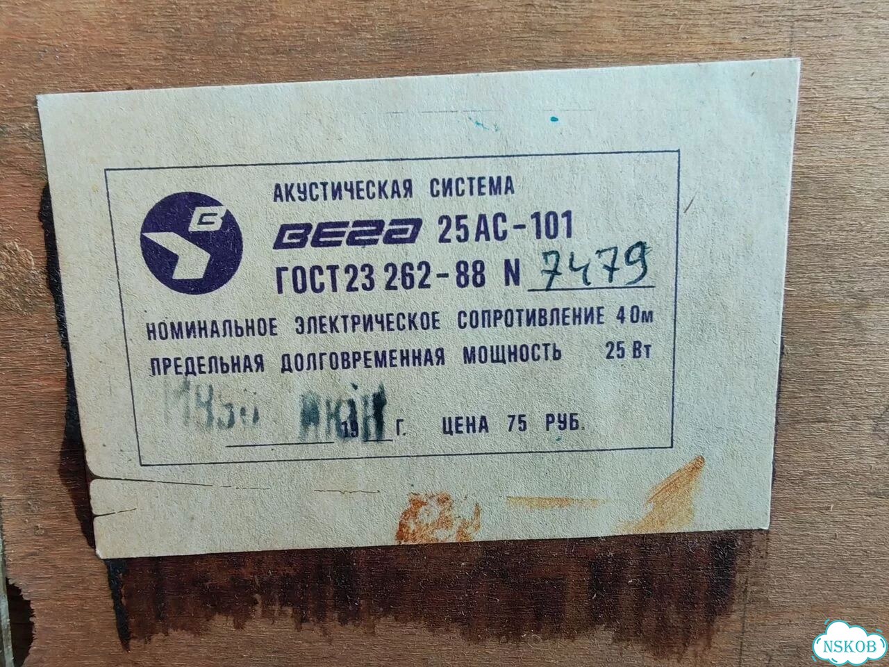 Продам акустику вега 25 ас-101 фото 3