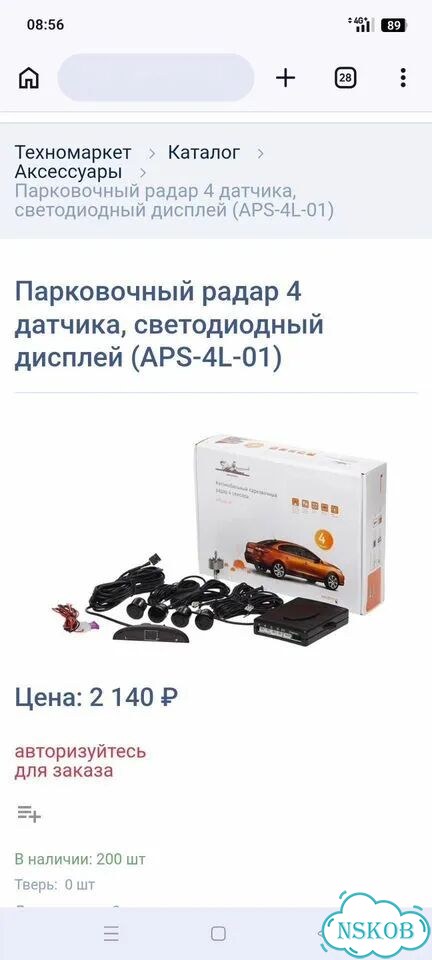 Парковочный радар фото 2