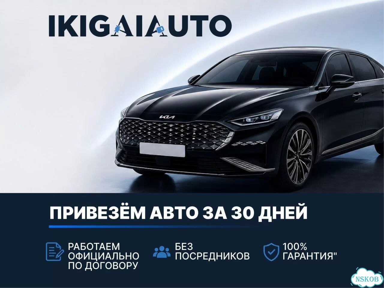 Авто из Китая, Кореи, Японии и ОАЭ под заказ фото 1