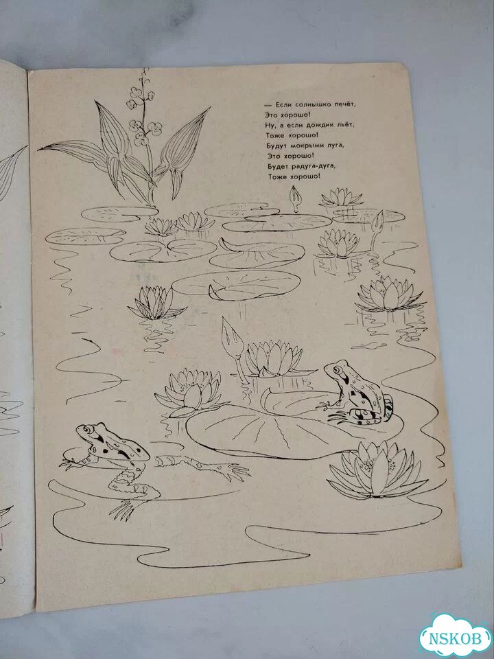 Дет. книжка СССР. А. Смирнов. Рыжик фото 5