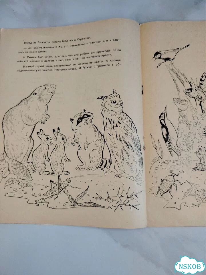 Дет. книжка СССР. А. Смирнов. Рыжик фото 6