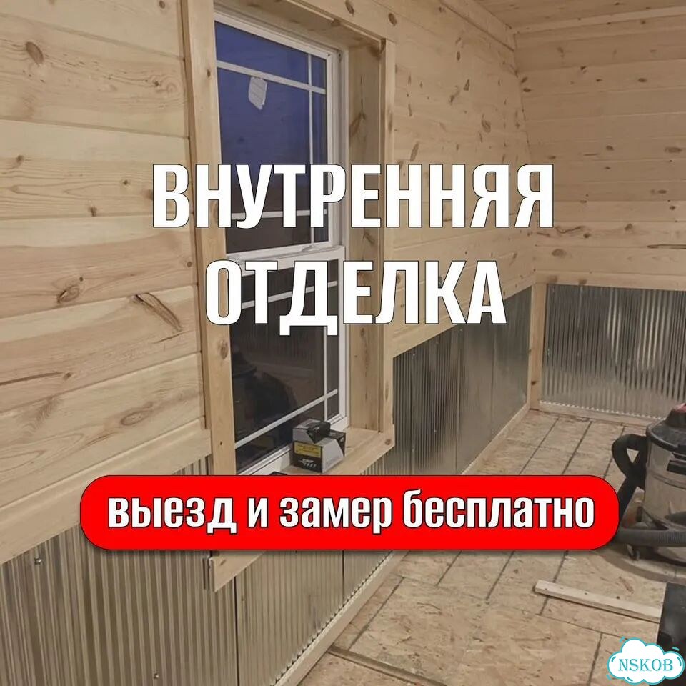 Внутренняя отделка домов бань саун фото 1