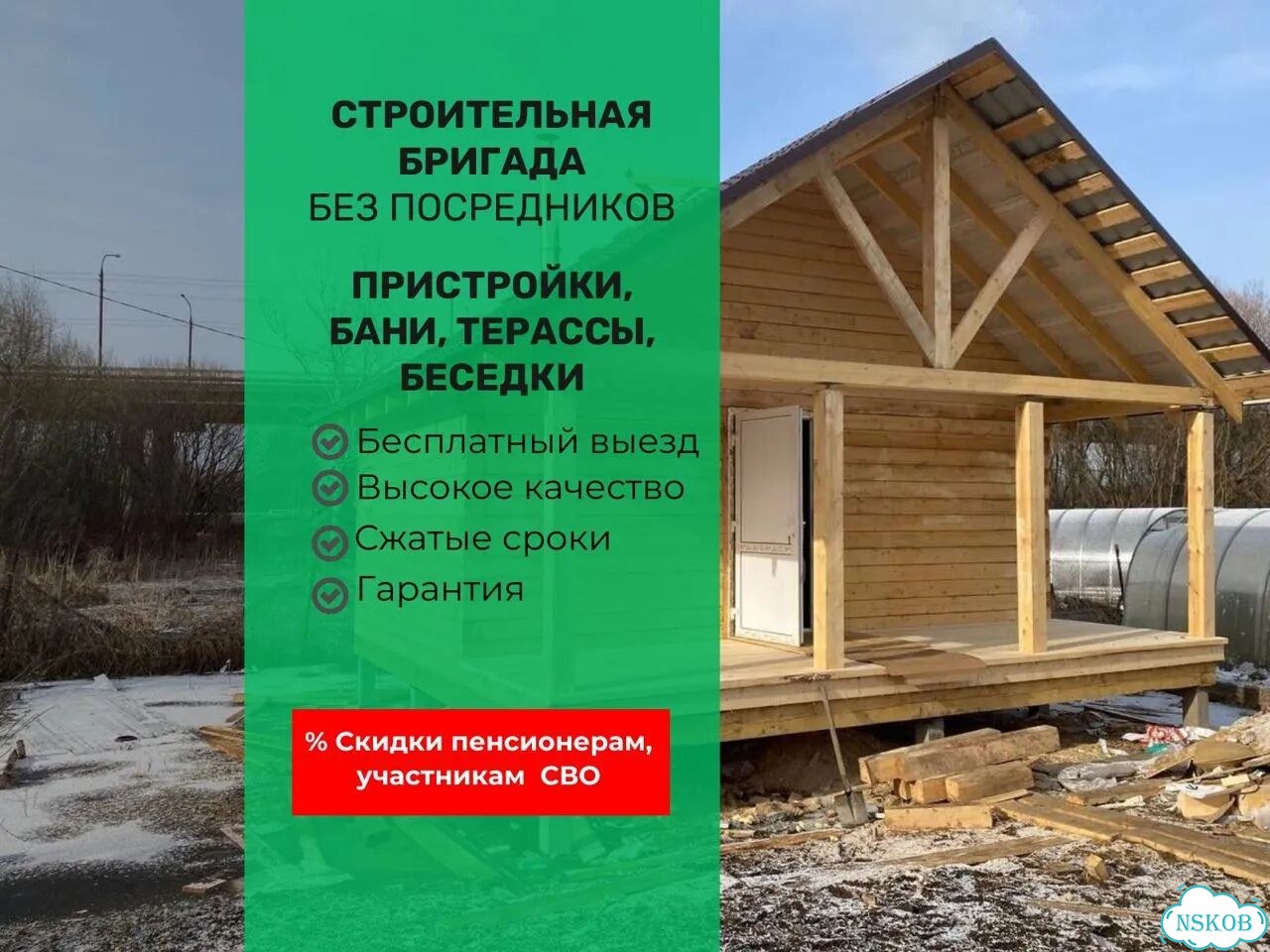 Пристройка к дому, веранда, терраса, баня под ключ фото 1