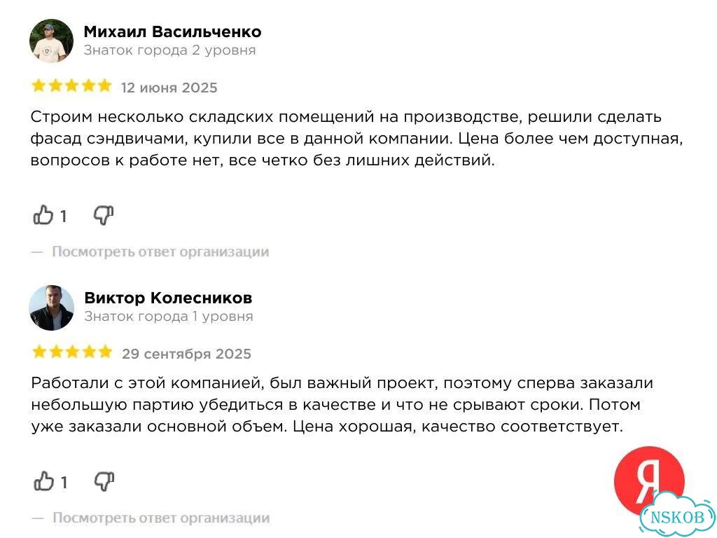 Сэндвич панели оптом стеновые и кровельные ппс фото 10