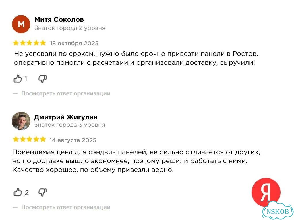 Сэндвич панели оптом стеновые и кровельные ппс фото 2
