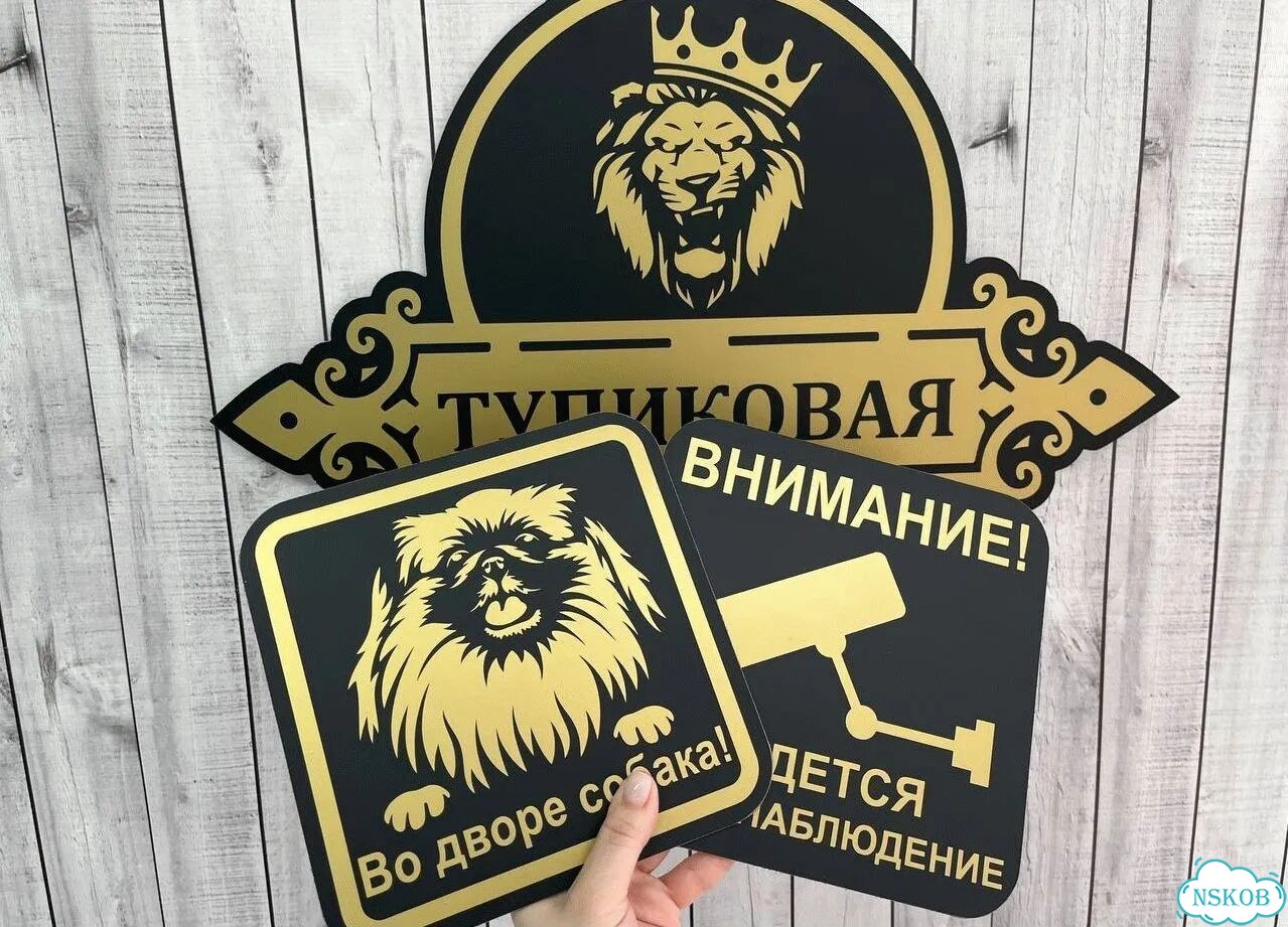 Адресная вывеска, табличка от производителя фото 4