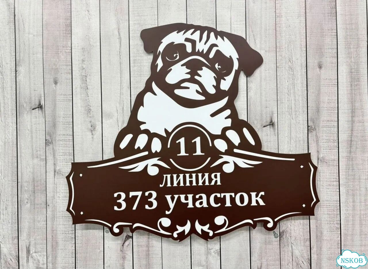 Адресная вывеска, табличка от производителя фото 6
