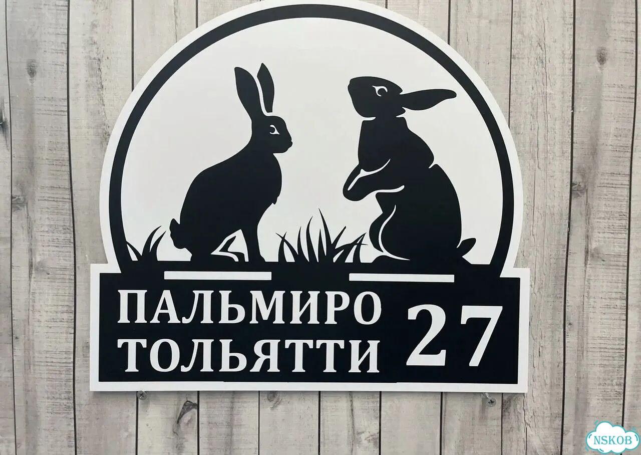 Адресная вывеска, табличка от производителя фото 3