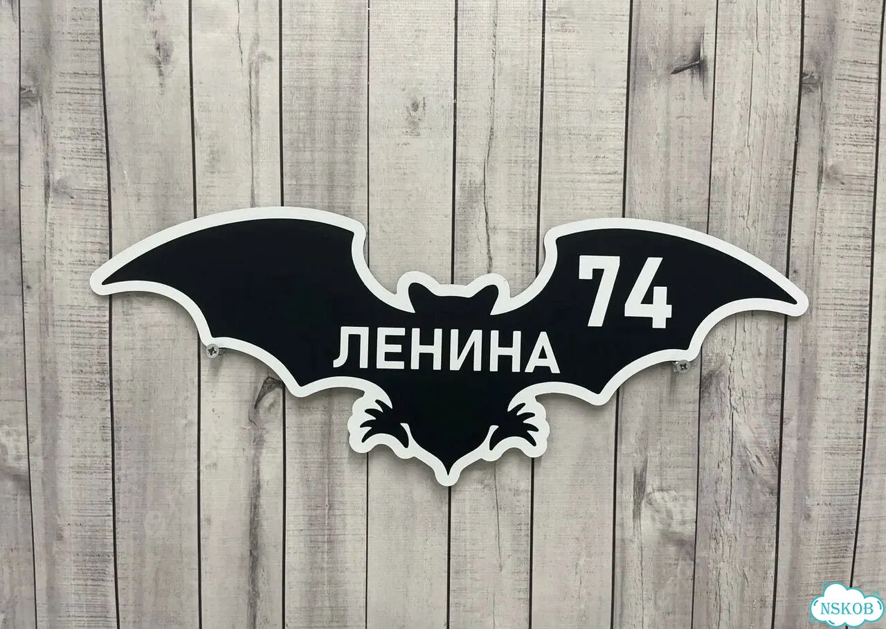 Адресная вывеска, табличка от производителя фото 5