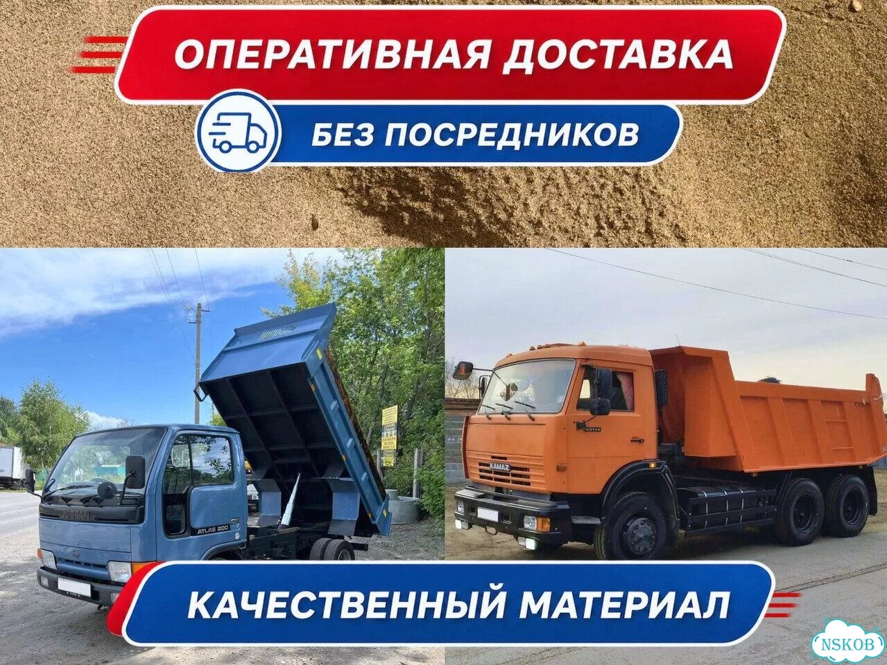 Песок с доставкой фото 1