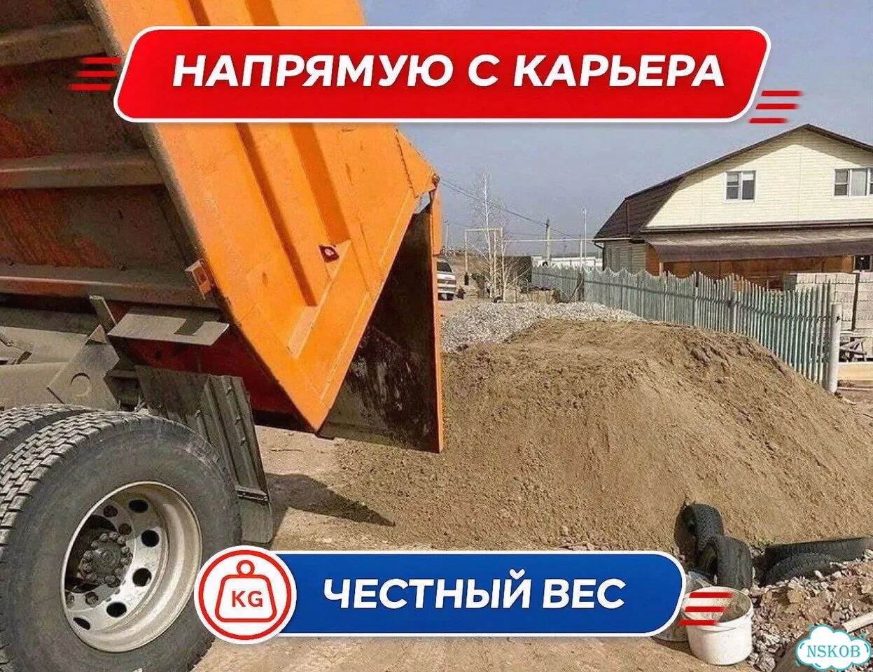 Песок с доставкой фото 2