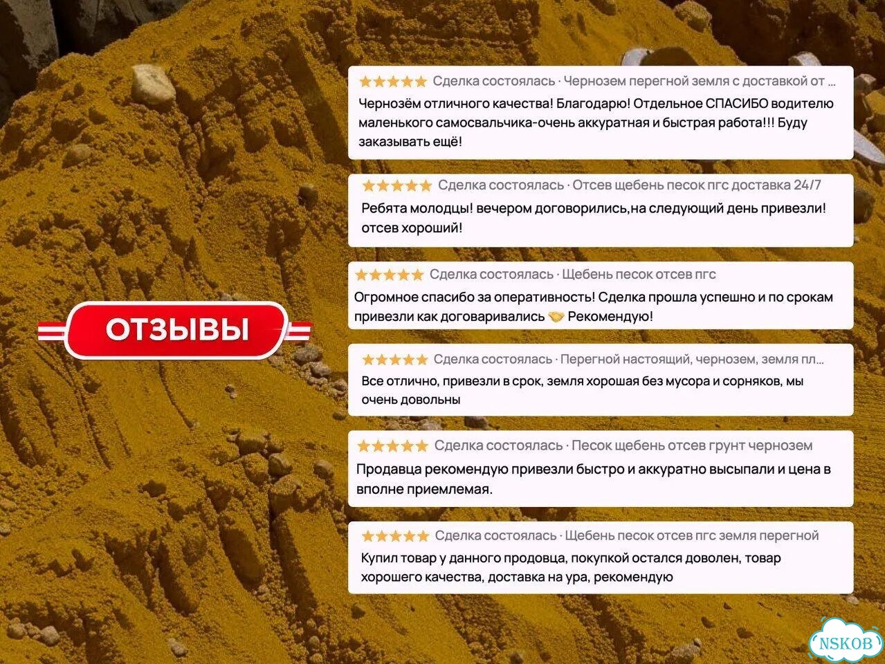 Песок с доставкой фото 5
