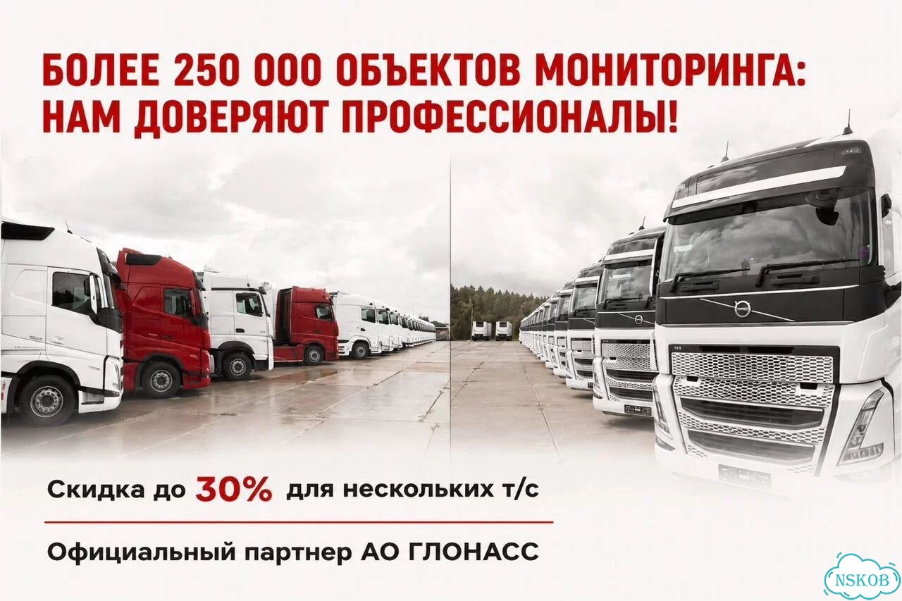 Глонасс на лесовоз опасные грузы тко фото 4