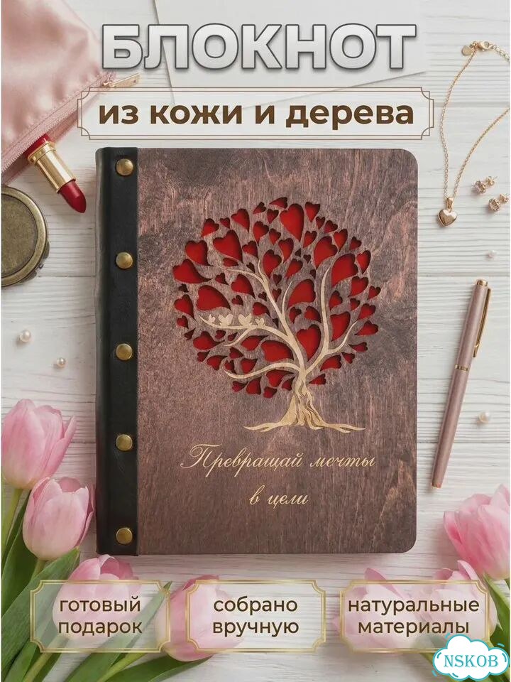 Блокнот (с гравировкой принтом, подарочный, под заказ) фото 2