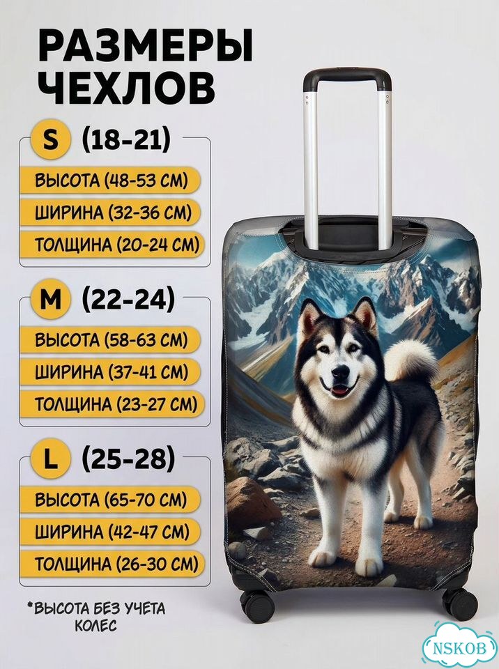 Чехол для чемодана персональный дизайн под заказ фото 8