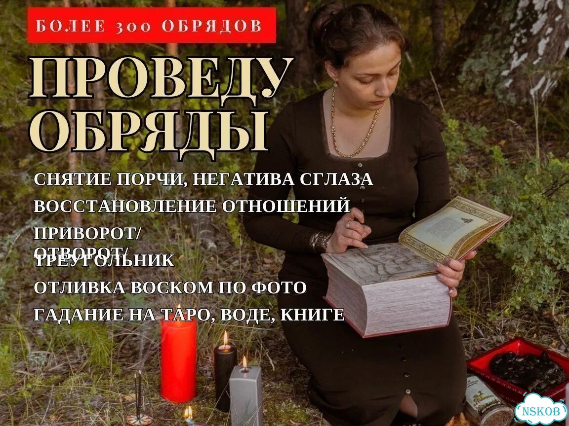 Любовный приворот верну мужа присушка фото 1