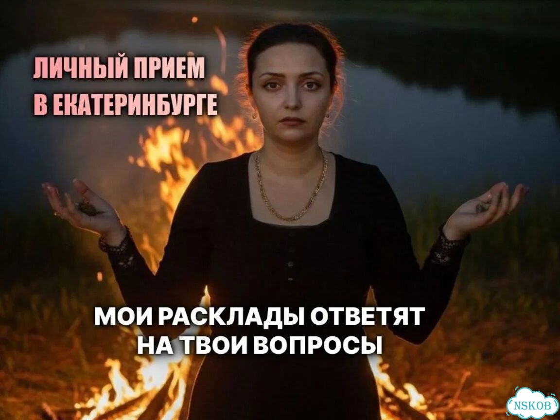 Любовный приворот верну мужа присушка фото 10