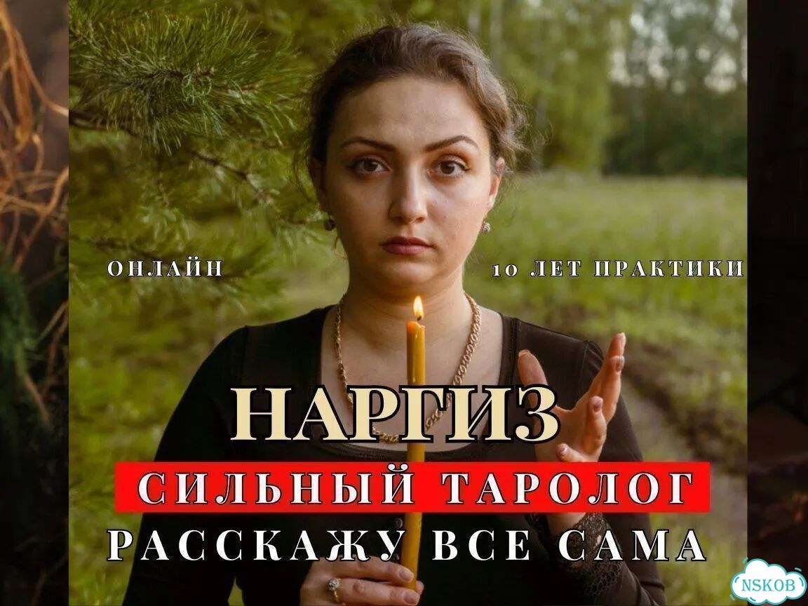 Любовный приворот верну мужа присушка фото 2