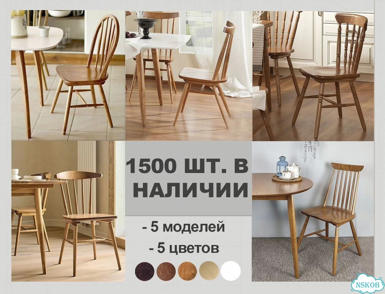 Стулья деревянные фото 3