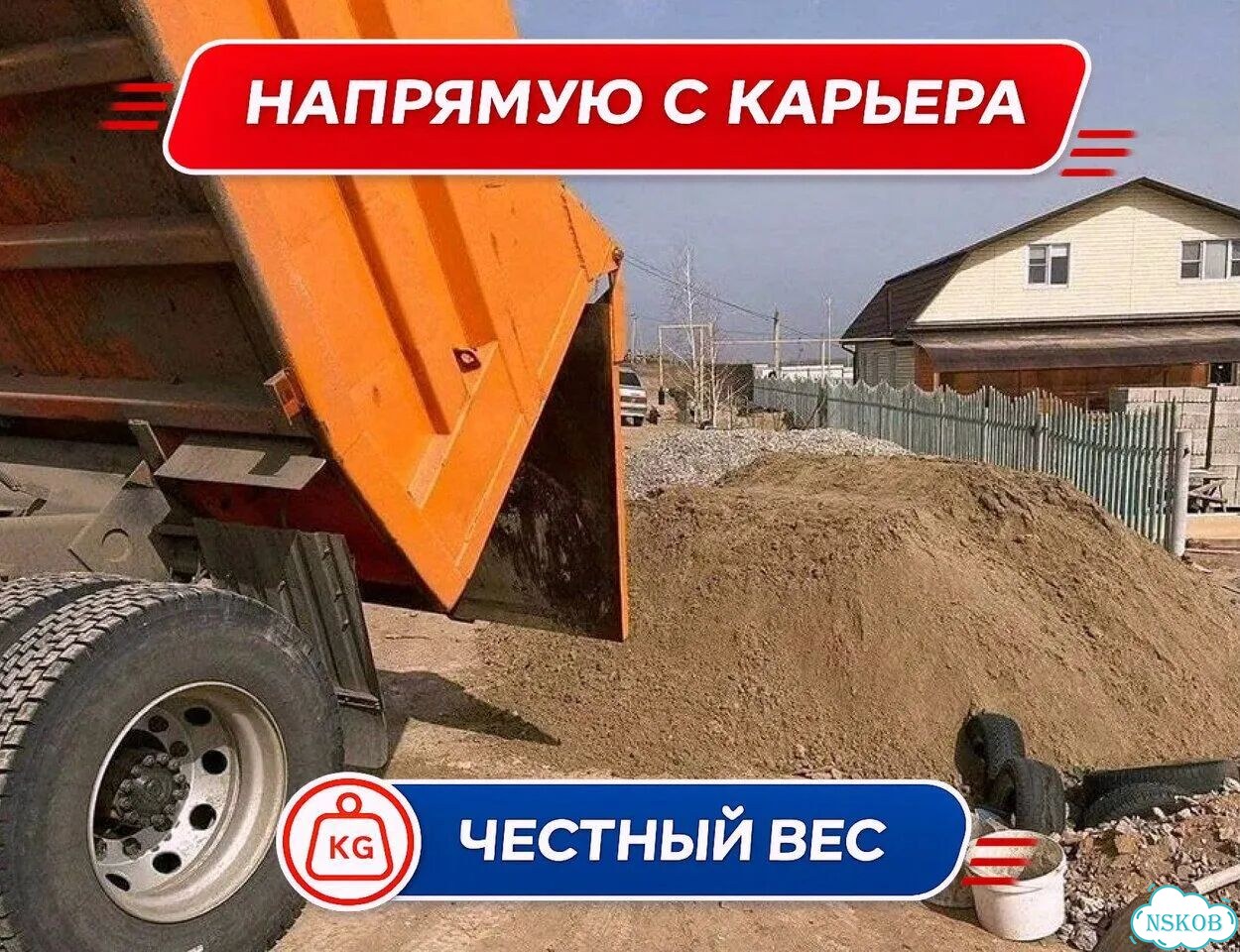 Песок с доставкой фото 2