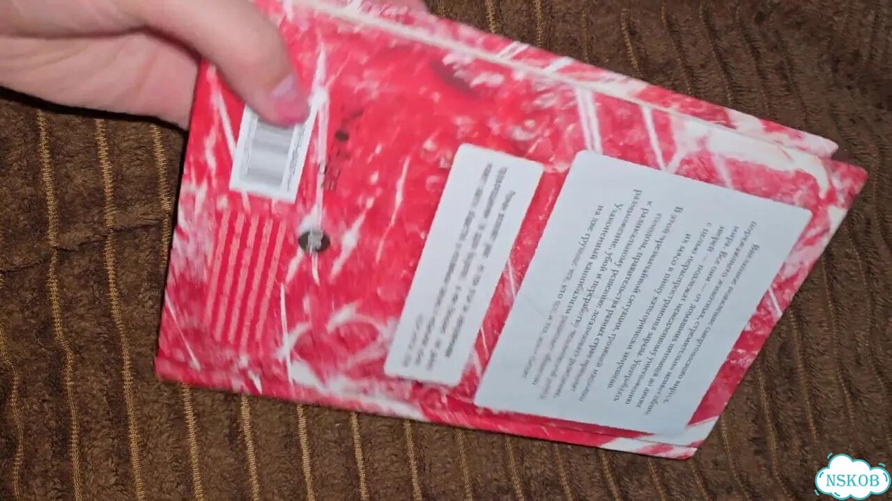 Агустина Бастеррика, книга особое мясо фото 1