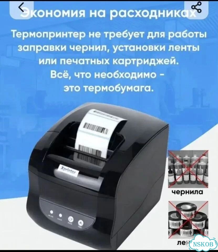Термопринтер для печати этикеток фото 4