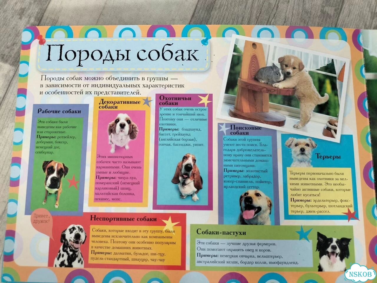 Книга пазл для детей фото 4